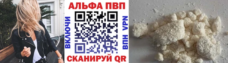 A-PVP СК КРИС где продают Шумиха