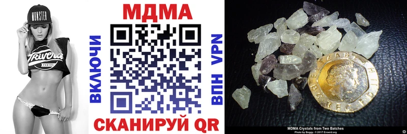 MDMA кристаллы  Шумиха 
